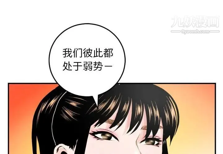 与学姐的那些事 - 第52话 - page 4