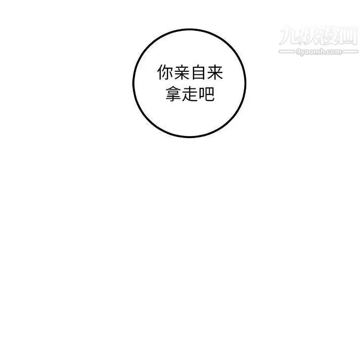 与学姐的那些事 - 第52话 - page 7