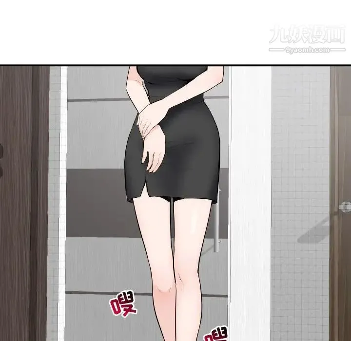 与学姐的那些事 - 第52话 - page 10