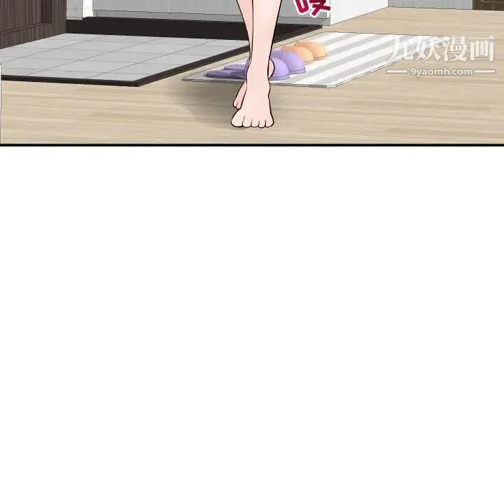 与学姐的那些事 - 第52话 - page 11