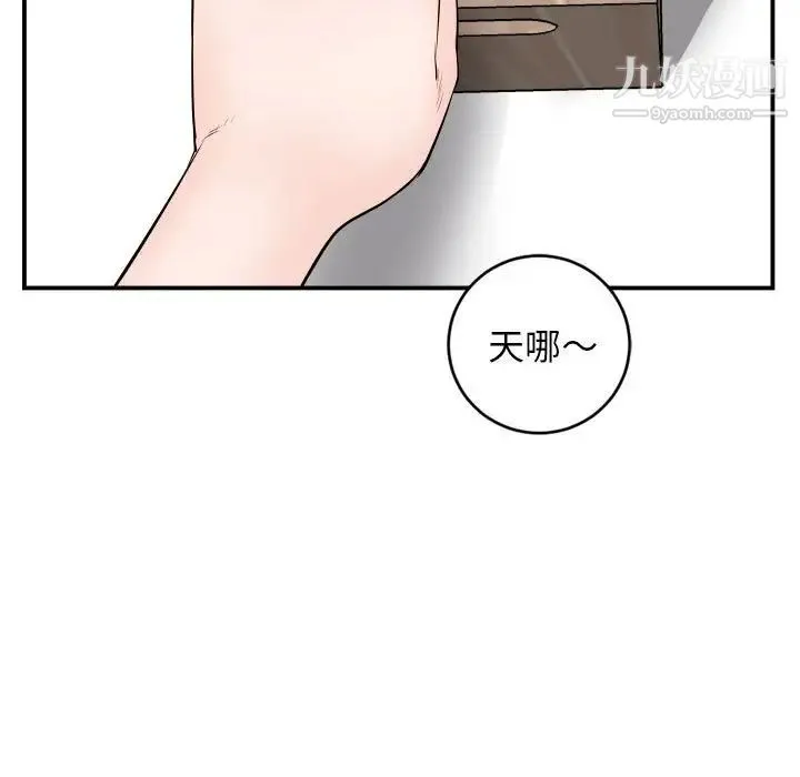 与学姐的那些事 - 第52话 - page 17