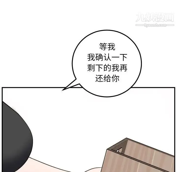 与学姐的那些事 - 第52话 - page 20
