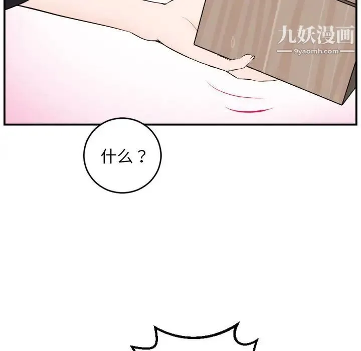 与学姐的那些事 - 第52话 - page 21