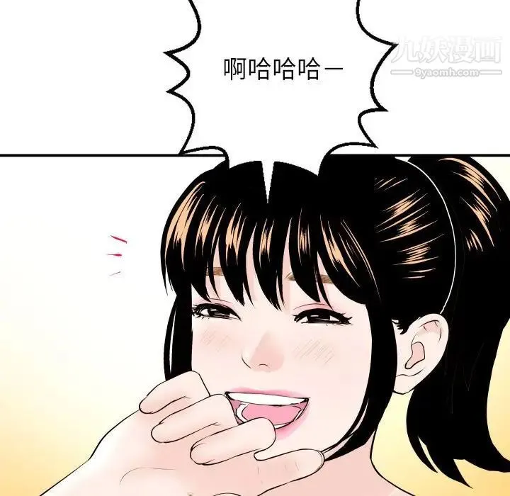 与学姐的那些事 - 第52话 - page 22