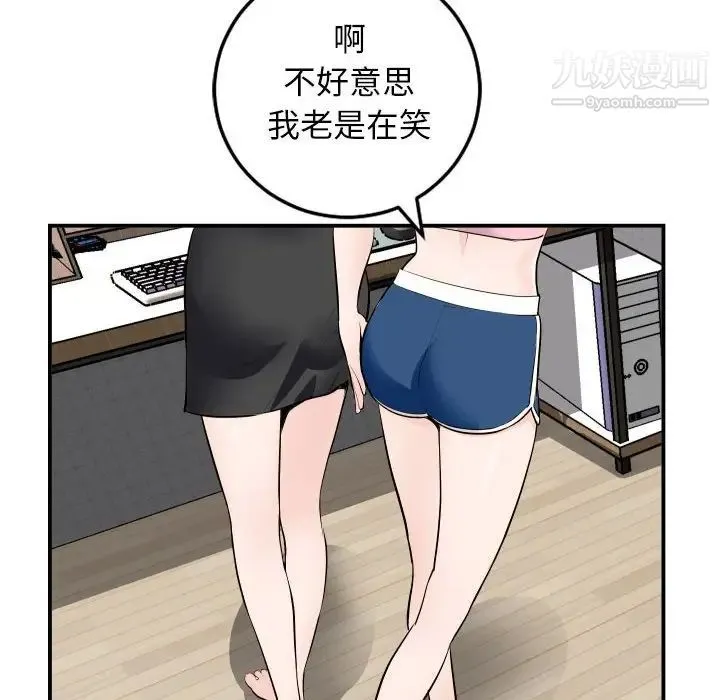与学姐的那些事 - 第52话 - page 24
