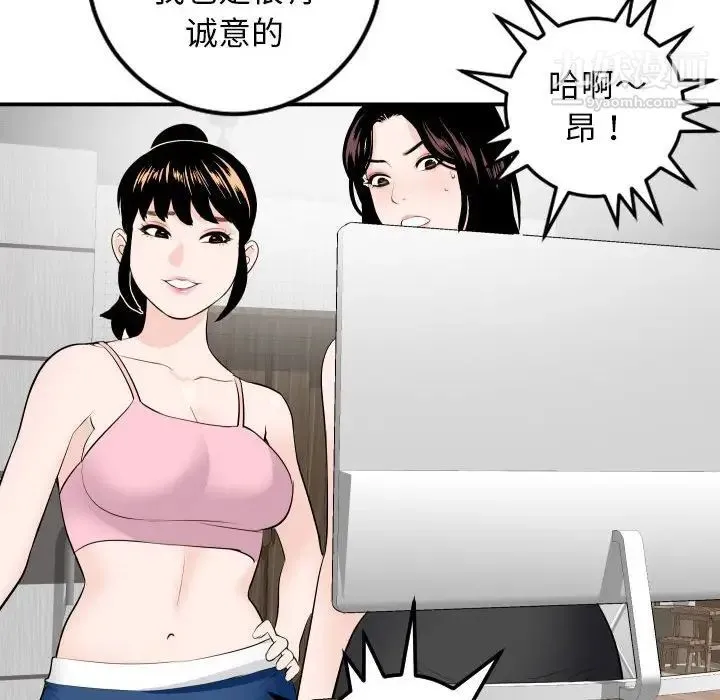 与学姐的那些事 - 第52话 - page 28