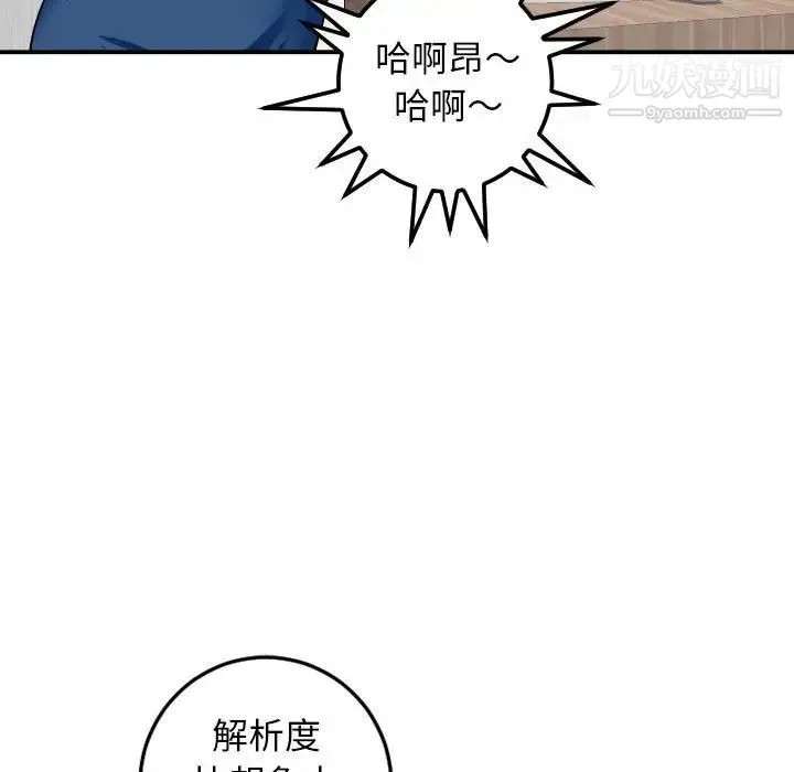 与学姐的那些事 - 第52话 - page 29