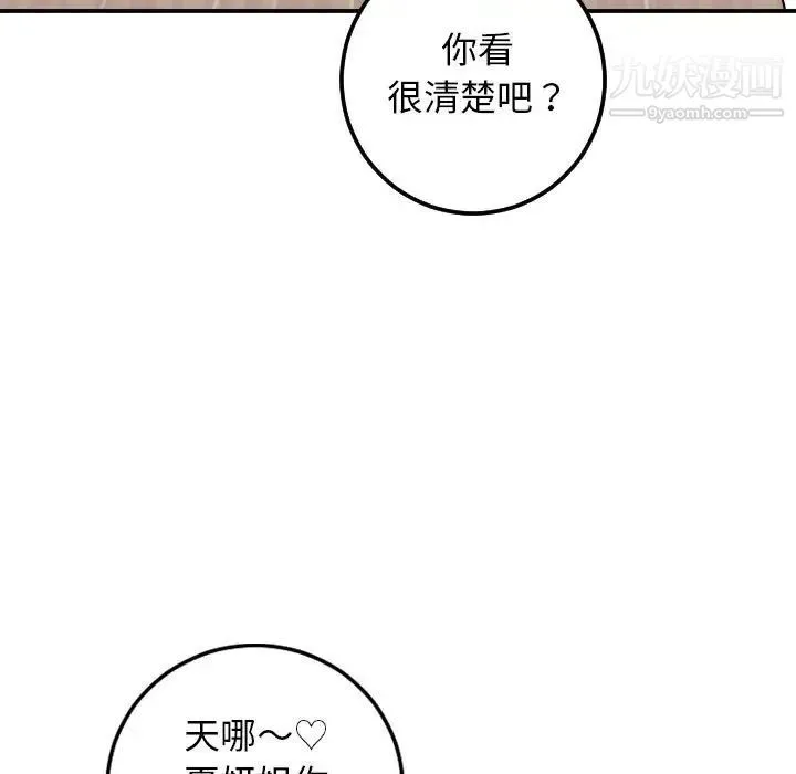 与学姐的那些事 - 第52话 - page 31