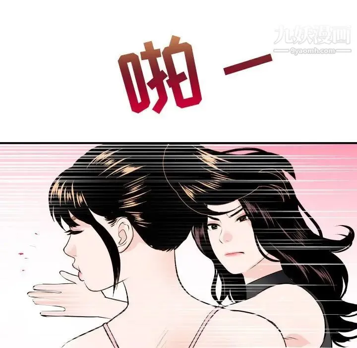 与学姐的那些事 - 第52话 - page 34