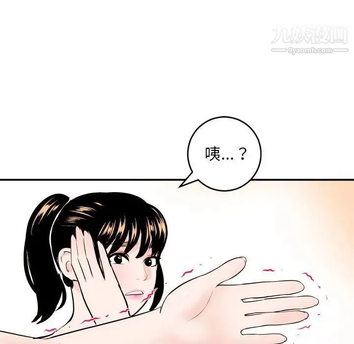 与学姐的那些事 - 第52话 - page 36
