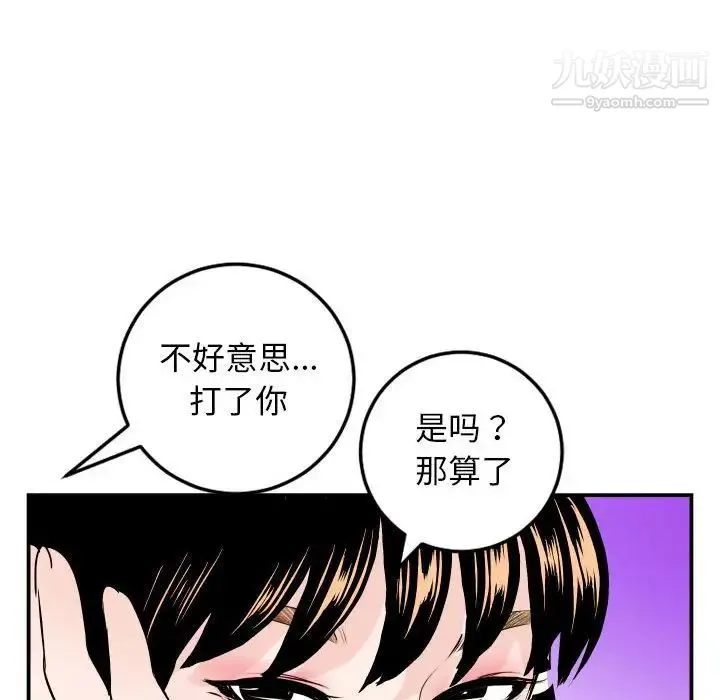 与学姐的那些事 - 第52话 - page 40