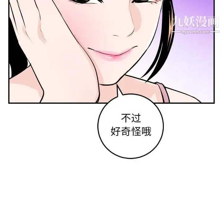 与学姐的那些事 - 第52话 - page 41