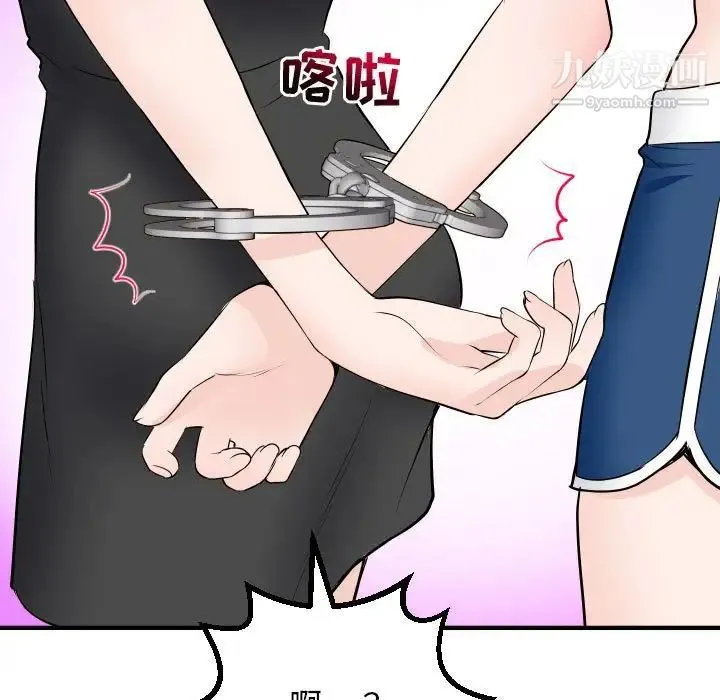 与学姐的那些事 - 第52话 - page 47