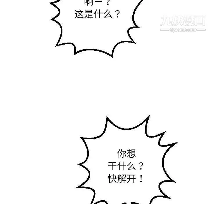 与学姐的那些事 - 第52话 - page 48