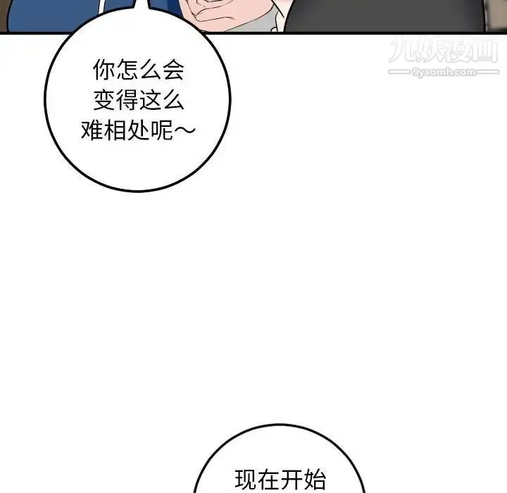与学姐的那些事 - 第52话 - page 50