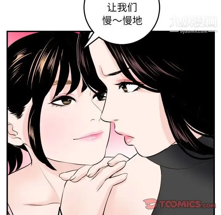 与学姐的那些事 - 第52话 - page 51