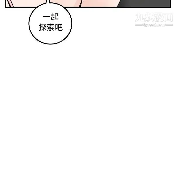 与学姐的那些事 - 第52话 - page 52