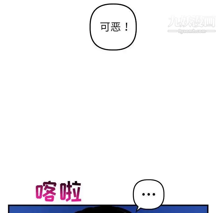 与学姐的那些事 - 第52话 - page 53