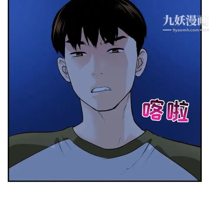 与学姐的那些事 - 第52话 - page 54