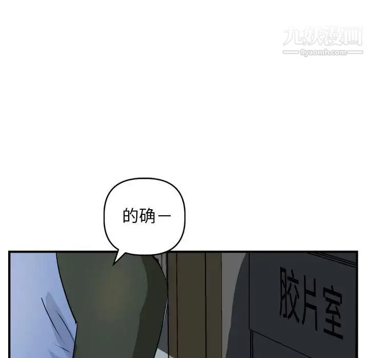 与学姐的那些事 - 第52话 - page 55