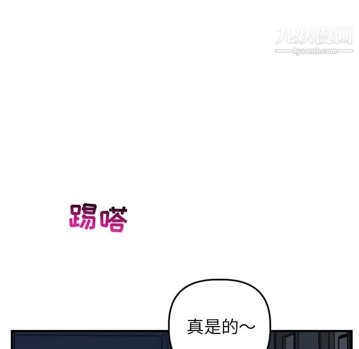 与学姐的那些事 - 第52话 - page 57