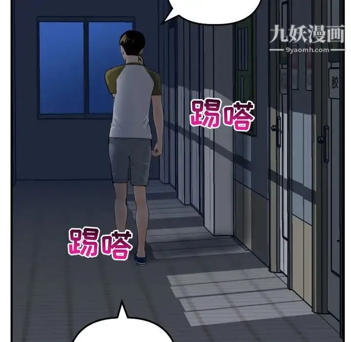 与学姐的那些事 - 第52话 - page 58