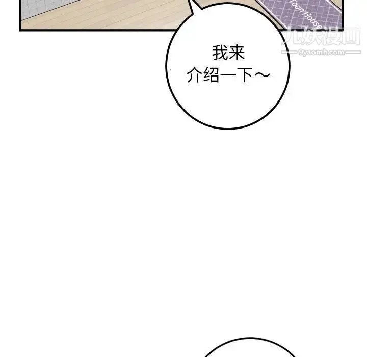 与学姐的那些事 - 第52话 - page 66