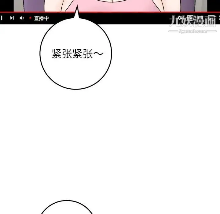 与学姐的那些事 - 第52话 - page 68