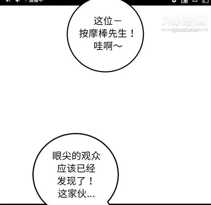 与学姐的那些事 - 第52话 - page 70