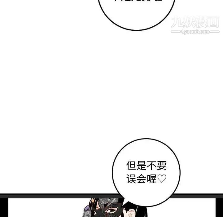 与学姐的那些事 - 第52话 - page 72