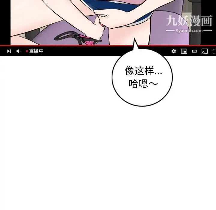 与学姐的那些事 - 第52话 - page 81