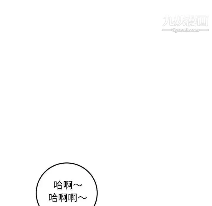 与学姐的那些事 - 第52话 - page 92
