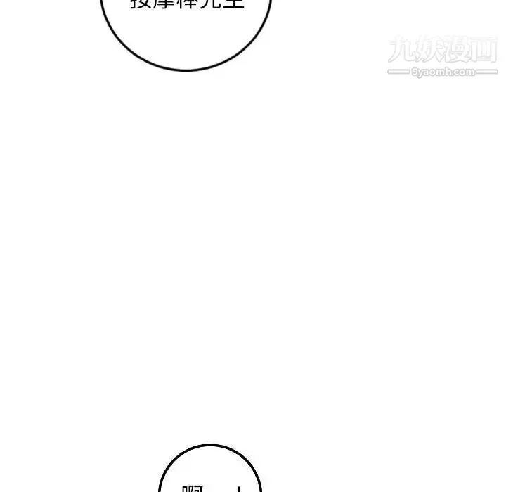与学姐的那些事 - 第52话 - page 94