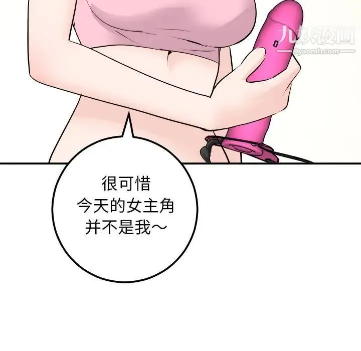 与学姐的那些事 - 第52话 - page 98
