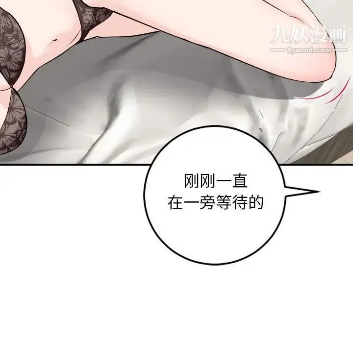 与学姐的那些事 - 第52话 - page 102
