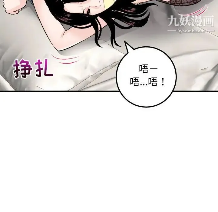 与学姐的那些事 - 第52话 - page 104