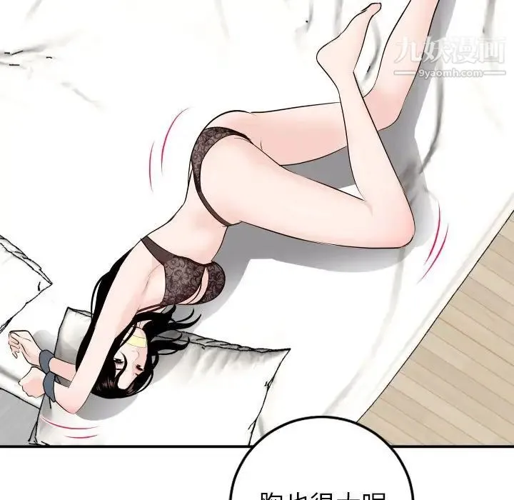 与学姐的那些事 - 第52话 - page 106