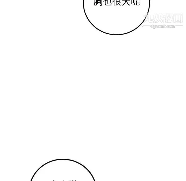 与学姐的那些事 - 第52话 - page 107