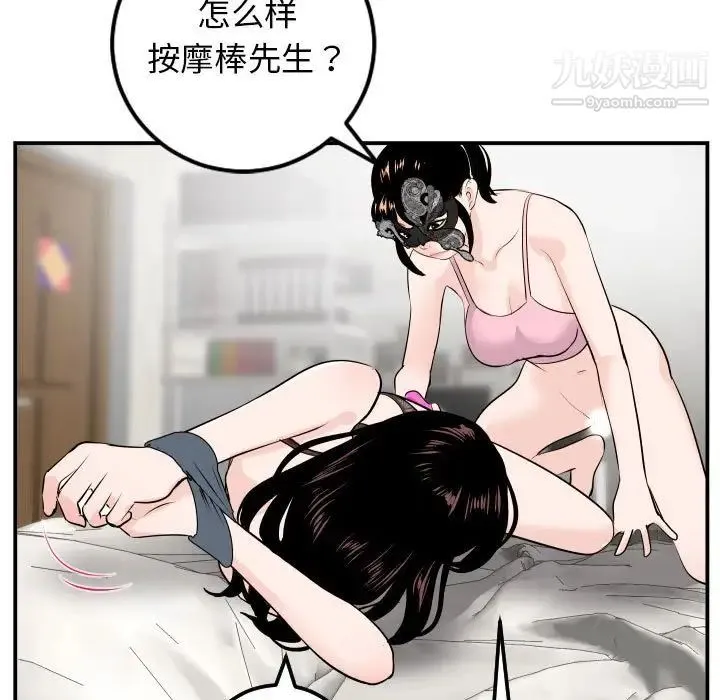 与学姐的那些事 - 第52话 - page 108
