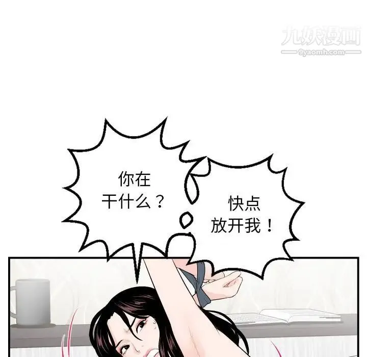 与学姐的那些事 - 第52话 - page 116