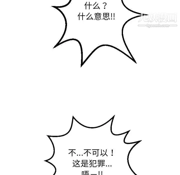 与学姐的那些事 - 第52话 - page 120