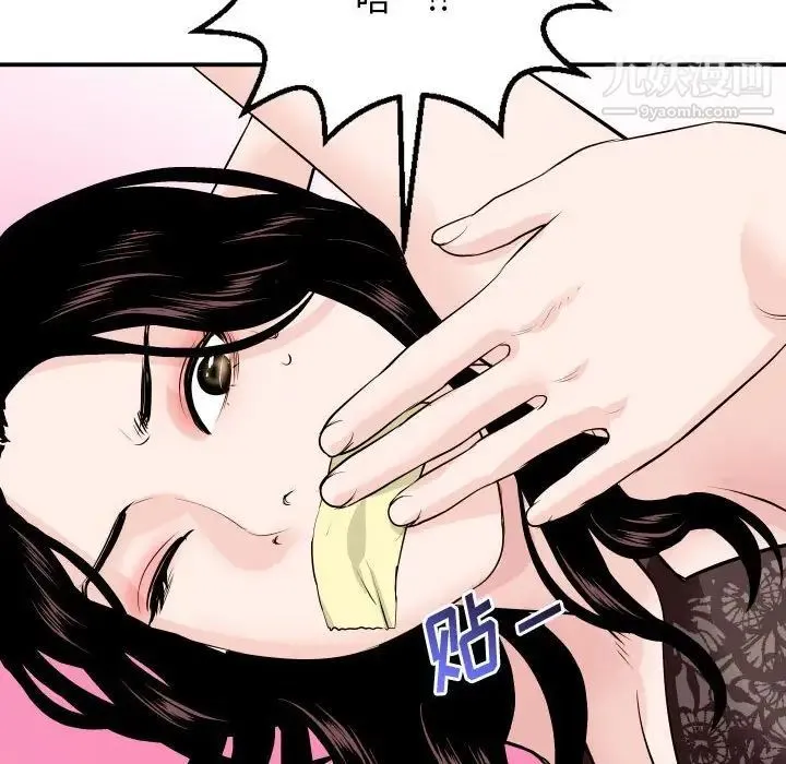 与学姐的那些事 - 第52话 - page 121