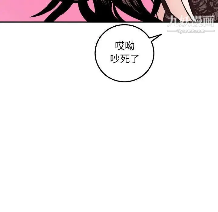 与学姐的那些事 - 第52话 - page 122