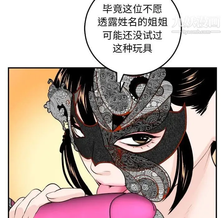 与学姐的那些事 - 第52话 - page 125