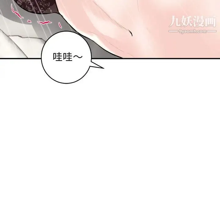 与学姐的那些事 - 第52话 - page 139