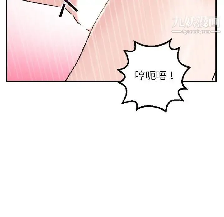 与学姐的那些事 - 第52话 - page 141