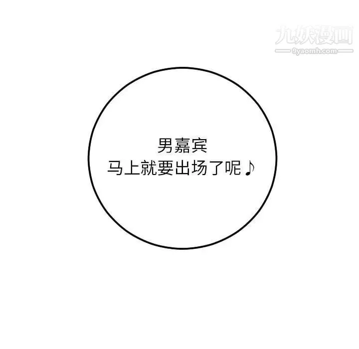 与学姐的那些事 - 第52话 - page 146