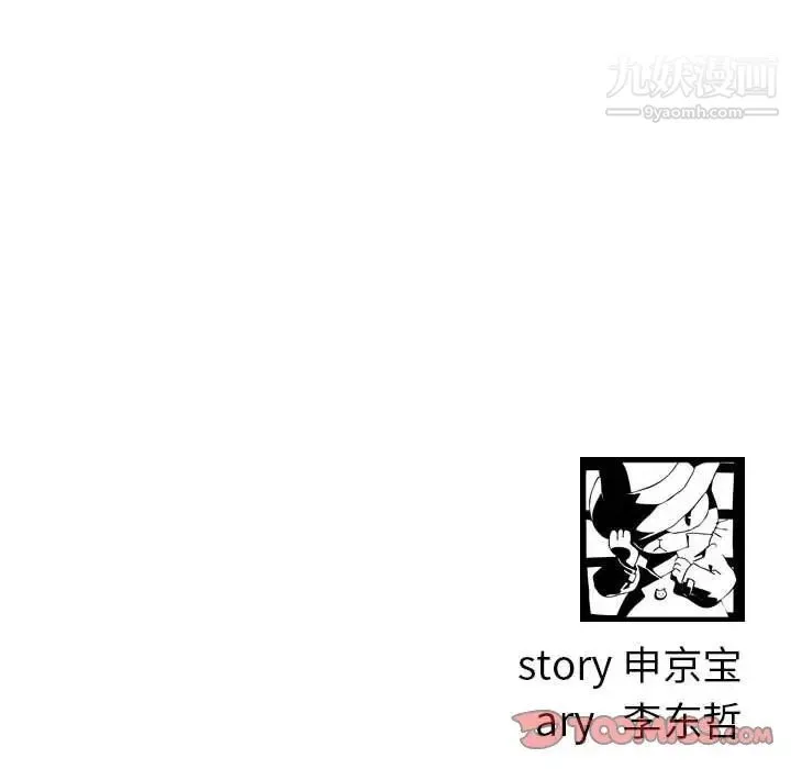 与学姐的那些事 - 第52话 - page 147