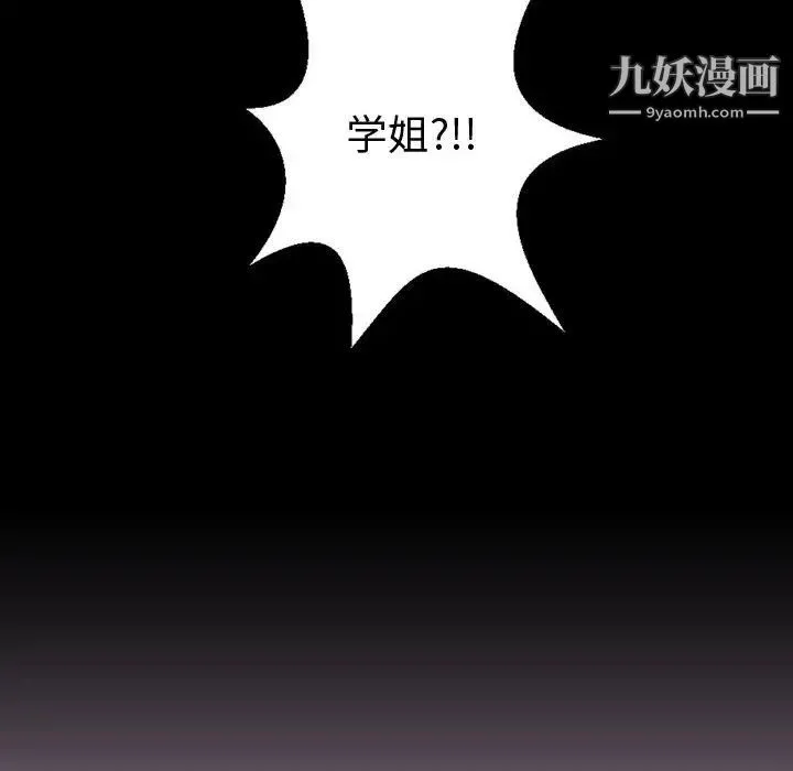 与学姐的那些事 - 第41话 - page 6