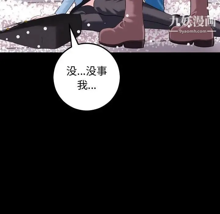与学姐的那些事 - 第41话 - page 11